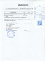 Кассовые чеки с подтверждением в Мурманске