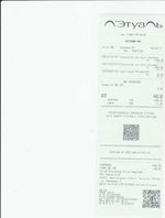 Кассовые чеки с подтверждением в Мурманске