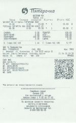 Кассовые чеки с подтверждением в Мурманске