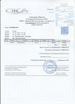 Кассовые чеки с подтверждением в Мурманске