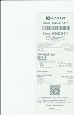 Кассовые чеки с подтверждением в Мурманске