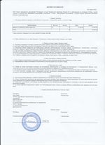 Кассовые чеки с подтверждением в Мурманске