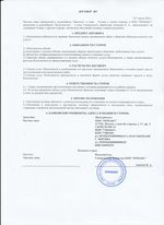 Кассовые чеки с подтверждением в Мурманске