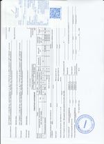 Кассовые чеки с подтверждением в Мурманске