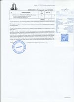 Кассовые чеки с подтверждением в Мурманске